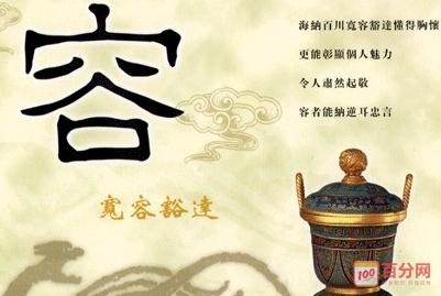 宽容也需要技巧