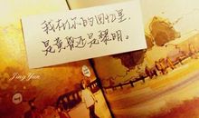 最能打动人的一句话