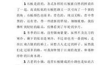 描写江南小镇的句子