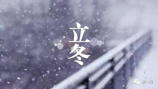 冬天来了