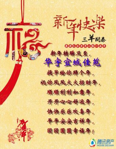   带给酒店新年祝福  1