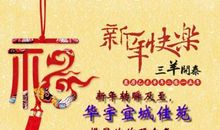 led酒店新年祝福语