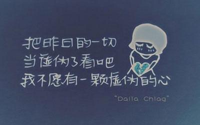 孤独并不孤单
