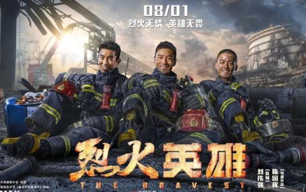 许多粉丝去电影院观看“火之英雄”之后