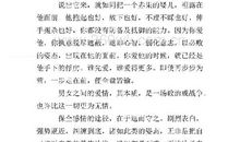 写景优美语段摘抄