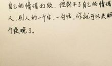 心情烦躁的个性签名