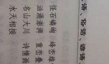 描写山河的句子