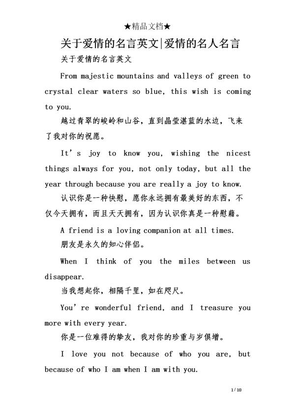 简单的英文格言与谚语 0