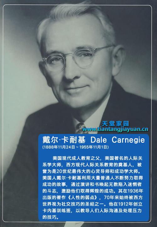 1、做一个有坚定信念的普通人