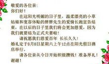 关于结婚祝福的短信