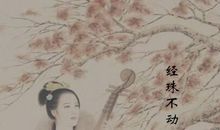 描写古代美女的诗句