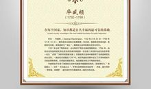 华盛顿名人名言