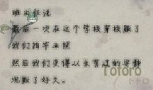 关于初中毕业的长说说