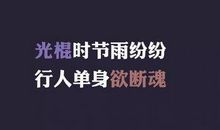 说说幽默2020最新说说