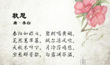 描写秋天的唯美诗词