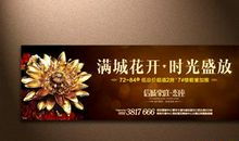 豪宅广告语 高端别墅广告语霸气