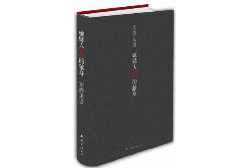 日本推理小说作家