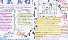 亲情名人名言大全