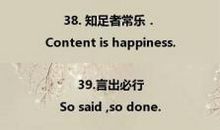 表达爱意的英语谚语