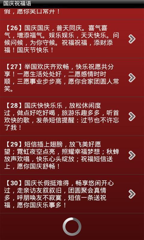 1、国庆佳节又到