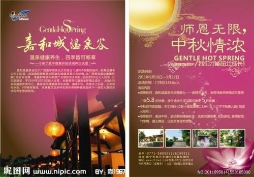   中秋祝福消息  1