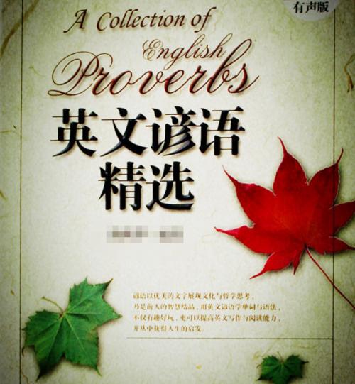 保护环境的英语谚语 0