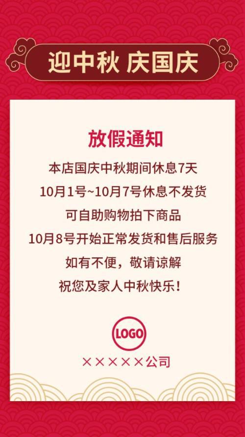    国庆短信   1