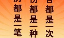 四个字励志名言名句