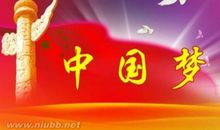 有关爱中国的名人名言