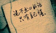 难过说说发朋友圈