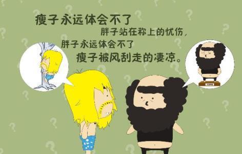 或者比泰山