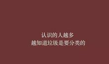 发朋友圈的酷句子