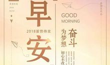 2020年经典励志语句