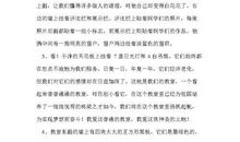 关于描写班级的句子