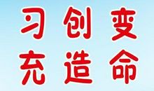学习励志宣传标语