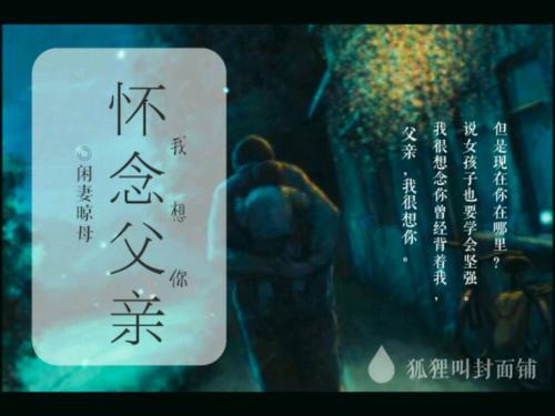他们俩都说父亲爱那座山