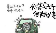 备胎反击战经典语句