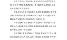 元宵节的短信息