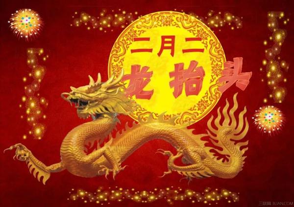  2月2日