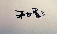 痛到心碎的句子，让人心碎的句子