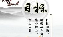 人生的方向名言