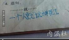 一就造句 用一就怎么造句子