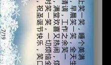 搞笑圣诞手机短信