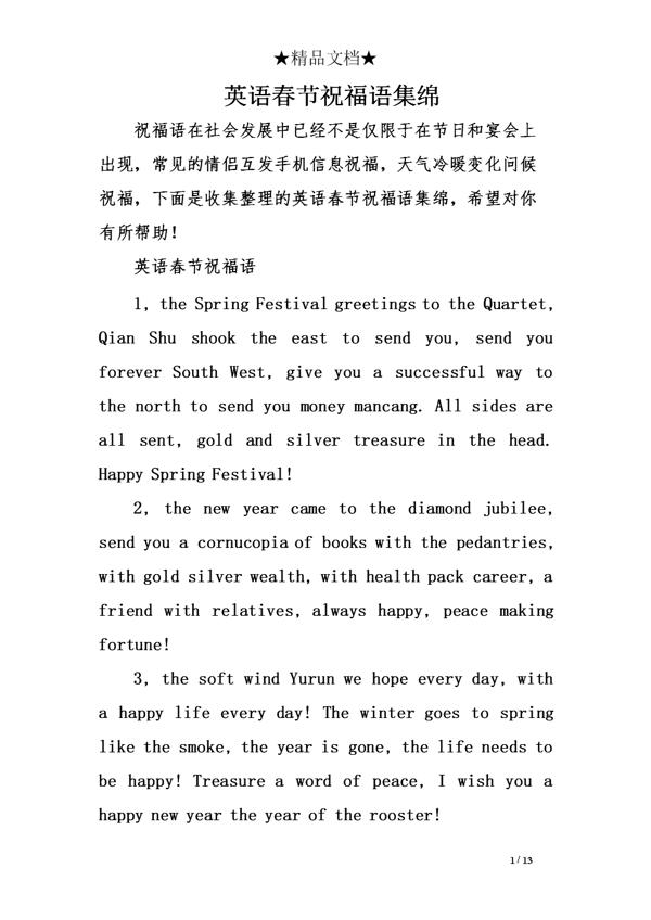 写祝福语英文怎么说 0