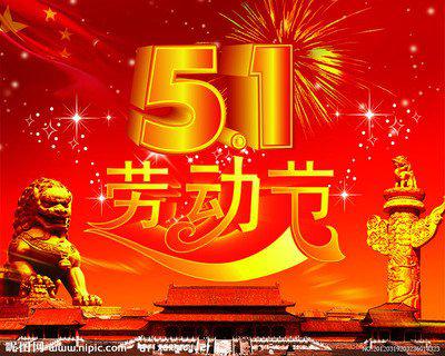 祝福短信问好