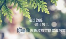 放弃一个人很难的说说