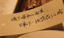 个性网说说今日最新