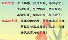 霸气的班级格言
