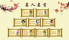 劳动的名人名言是什么