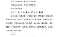 描写大草原的诗句